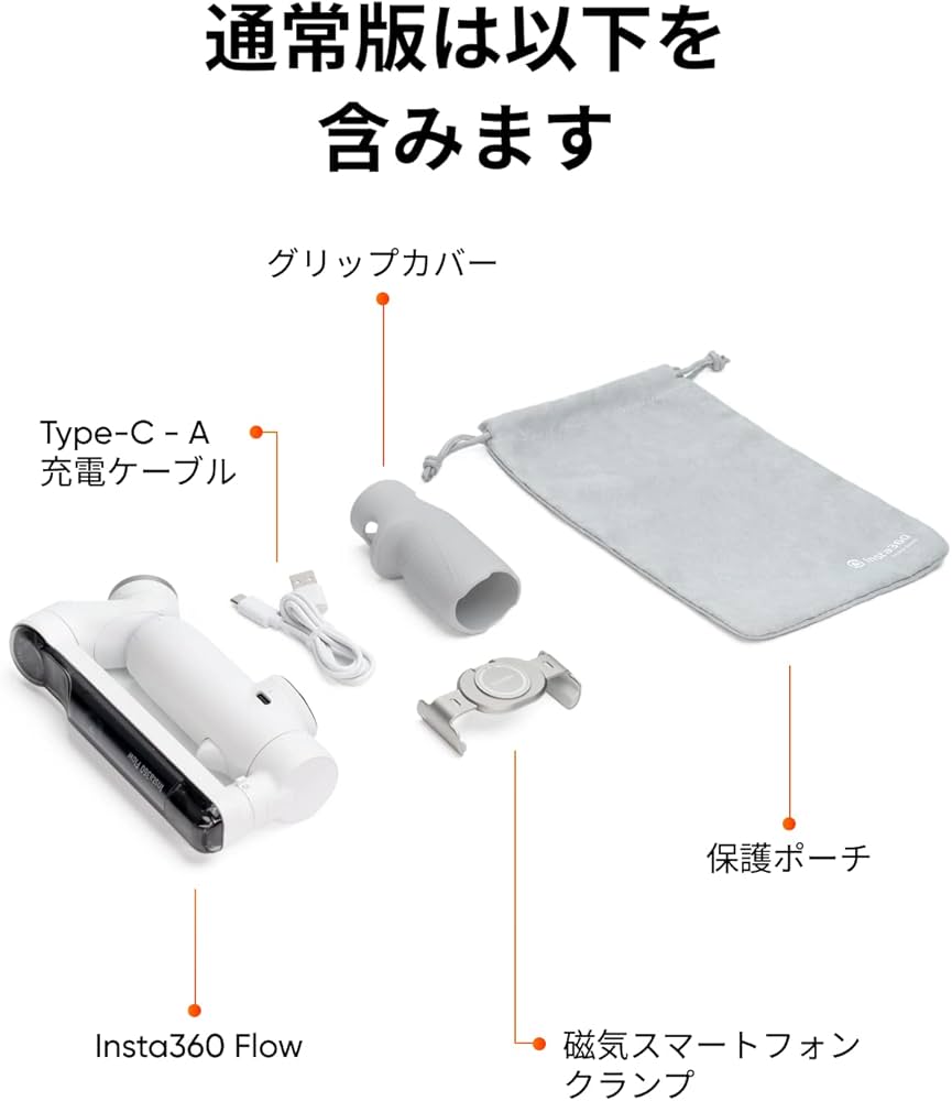 Amazon.co.jp: Insta360 Flow - AI搭載スマートフォン用ジンバル 自動